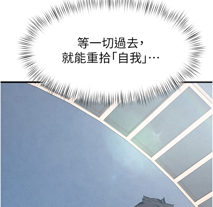 第46话-暴风雨前的宁静 - 第233.jpg页