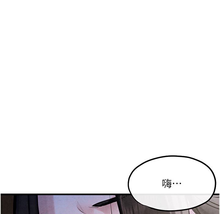 第46话-暴风雨前的宁静 - 第238.jpg页