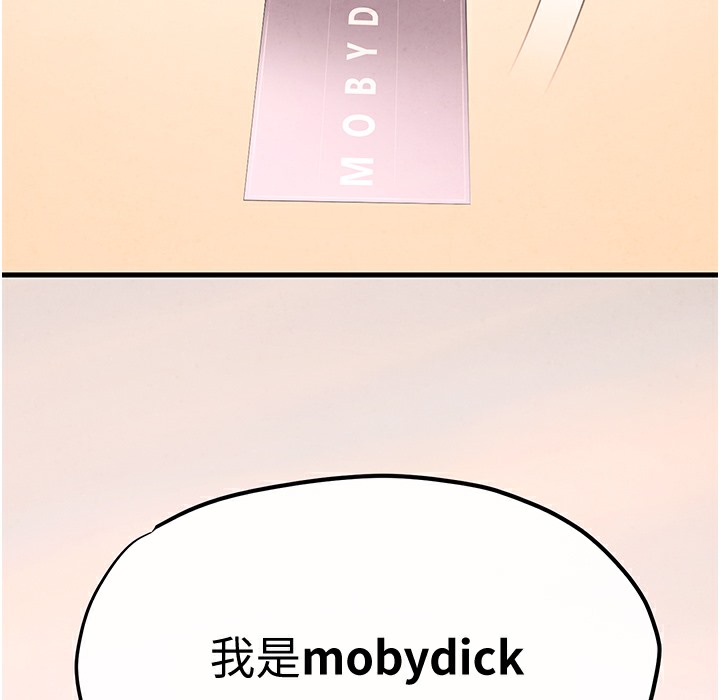 第46话-暴风雨前的宁静 - 第245.jpg页