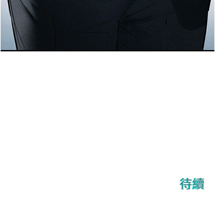 第46话-暴风雨前的宁静 - 第250.jpg页