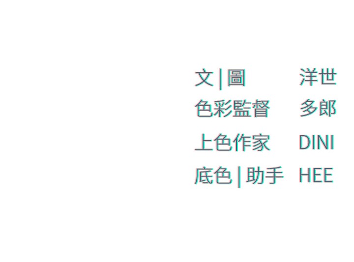 第46话-暴风雨前的宁静 - 第251.jpg页