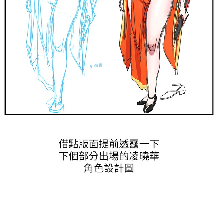 色鵰英雄传：一捅天下 休刊公告 - 第5.jpg页