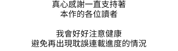 色鵰英雄传：一捅天下 休刊公告 - 第6.jpg页