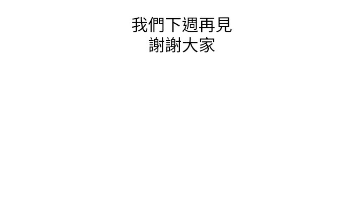 色鵰英雄传：一捅天下 休刊公告 - 第7.jpg页