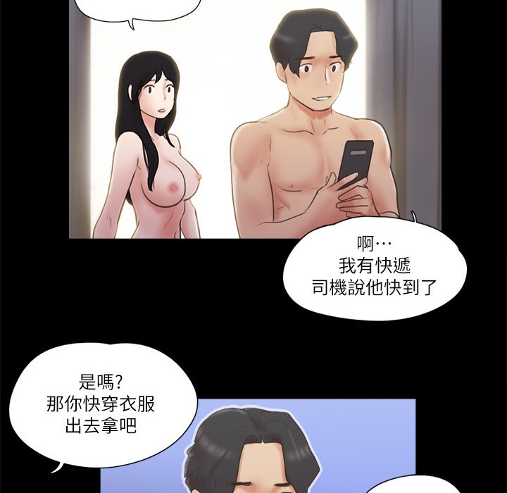 第59话-习惯刺激的四人 - 第4.jpg页