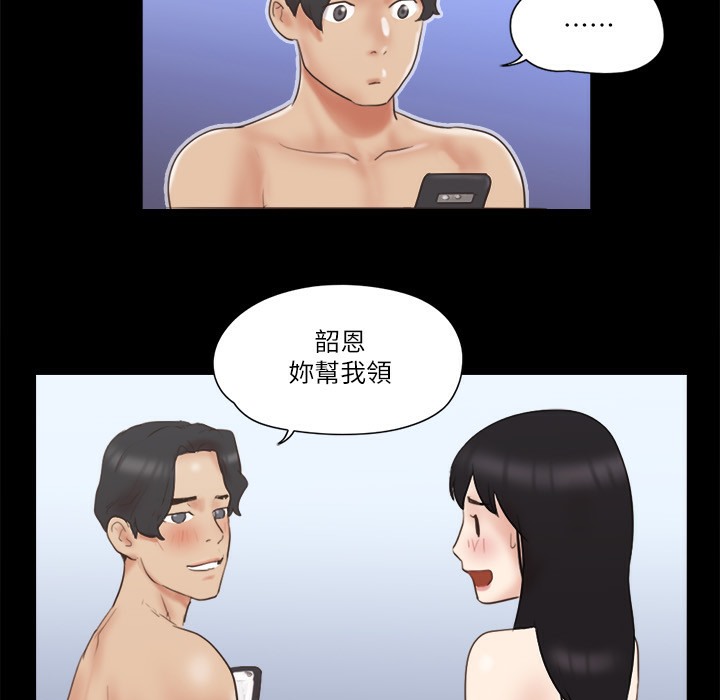 第59话-习惯刺激的四人 - 第5.jpg页
