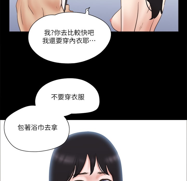 第59话-习惯刺激的四人 - 第6.jpg页