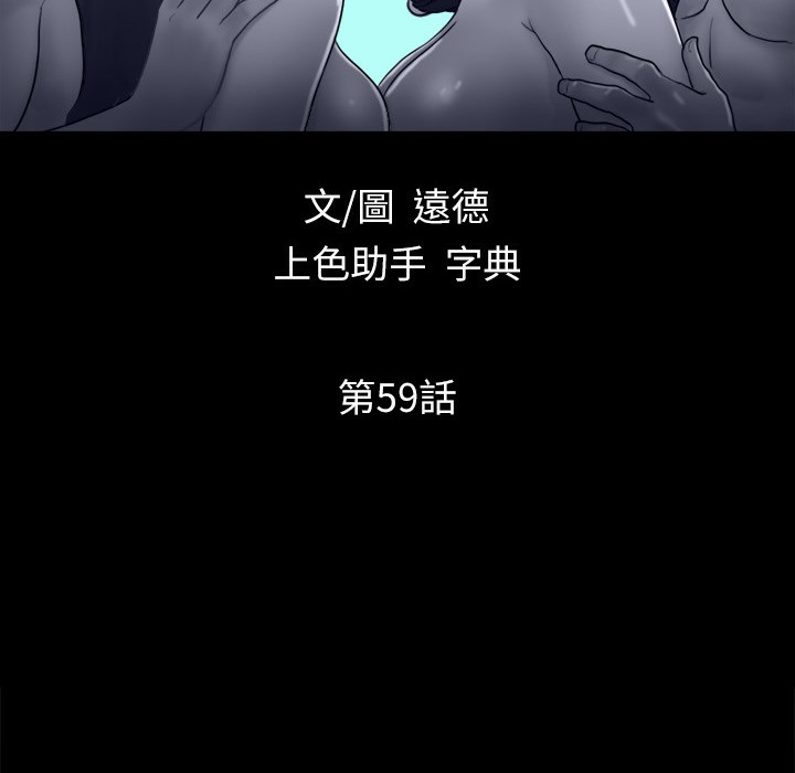 第59话-习惯刺激的四人 - 第10.jpg页