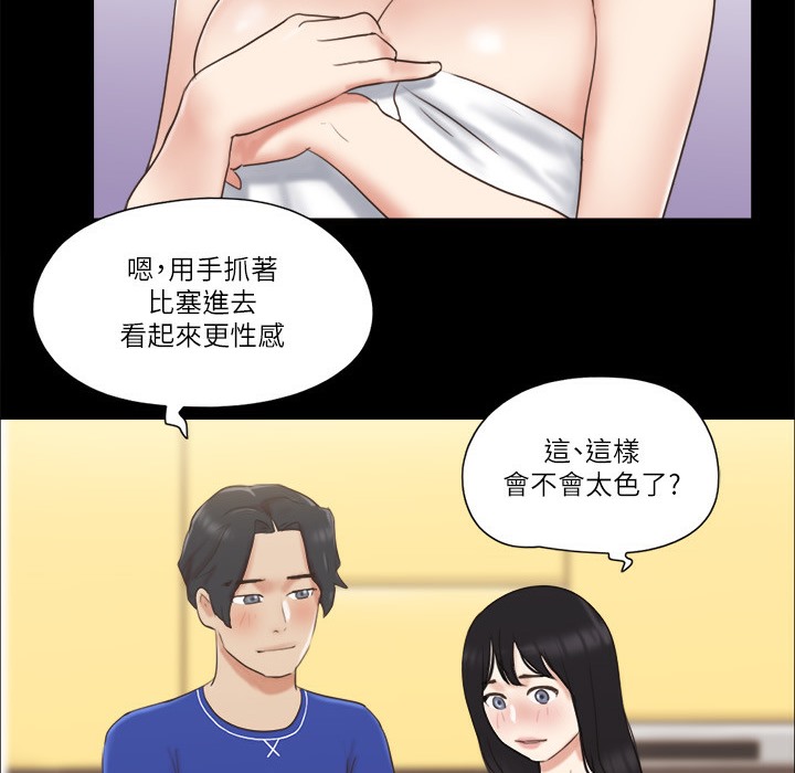 第59话-习惯刺激的四人 - 第12.jpg页