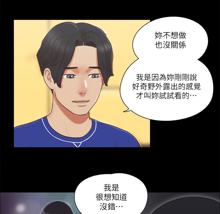 第59话-习惯刺激的四人 - 第14.jpg页