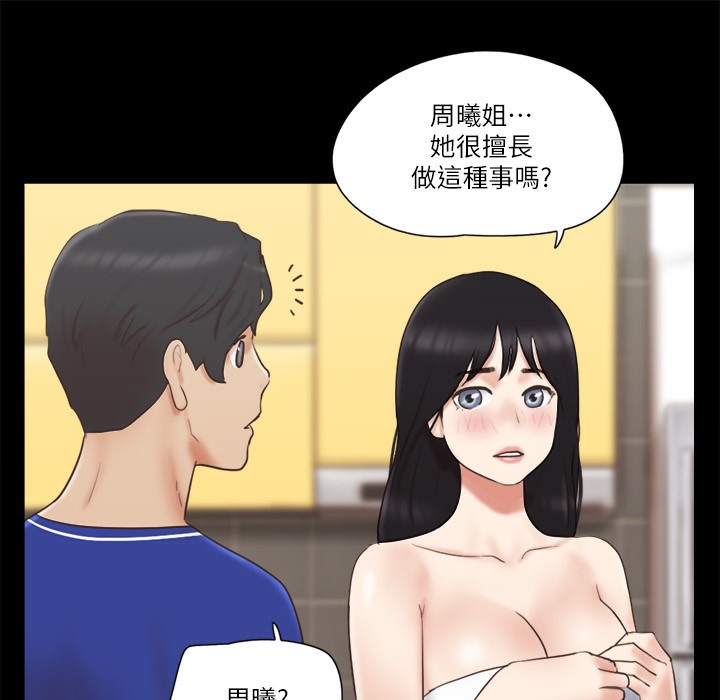 第59话-习惯刺激的四人 - 第17.jpg页
