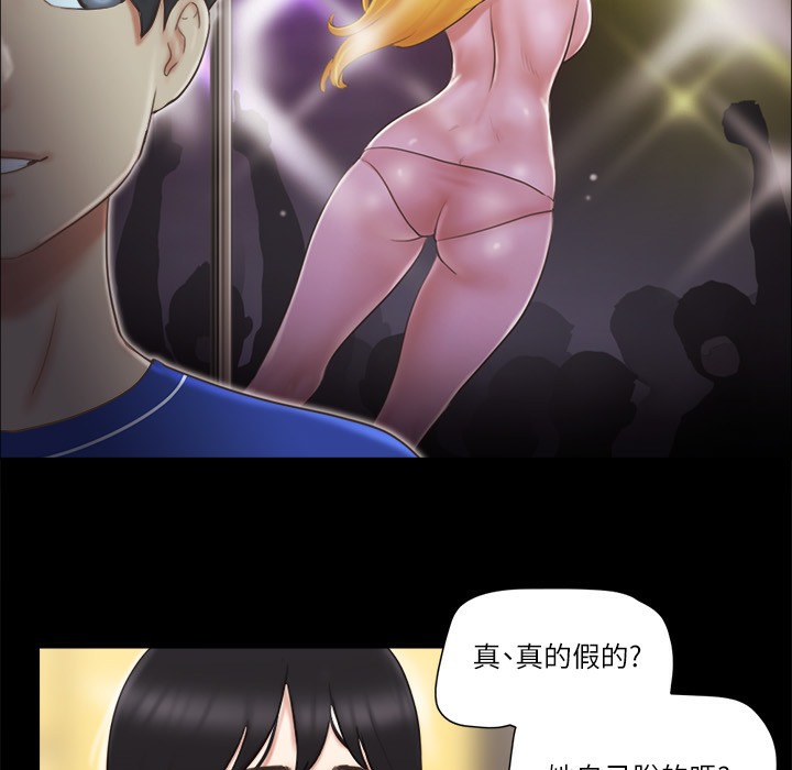 第59话-习惯刺激的四人 - 第19.jpg页