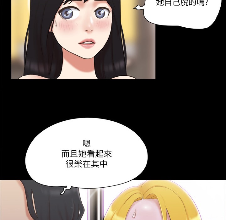 第59话-习惯刺激的四人 - 第20.jpg页