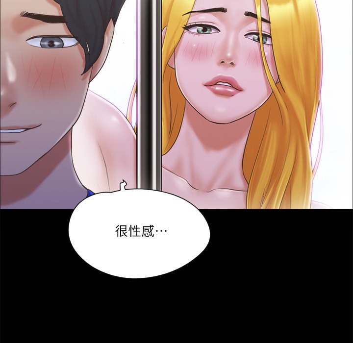第59话-习惯刺激的四人 - 第21.jpg页