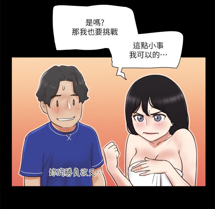 第59话-习惯刺激的四人 - 第22.jpg页