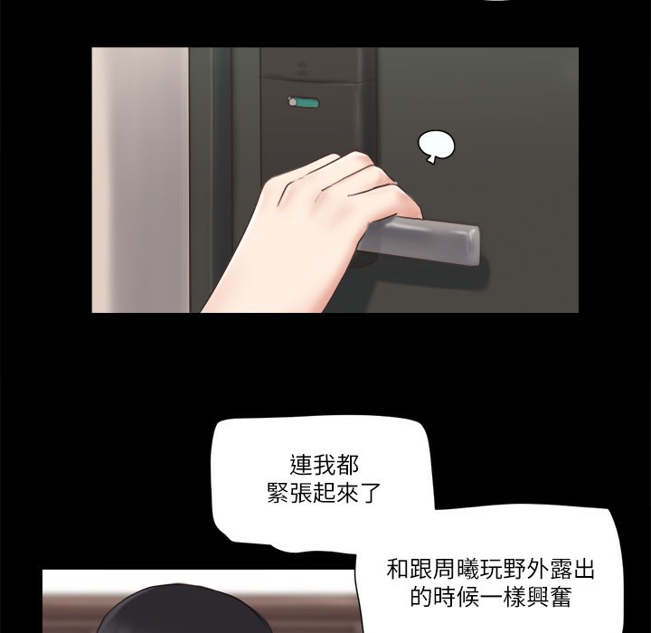 第59话-习惯刺激的四人 - 第27.jpg页