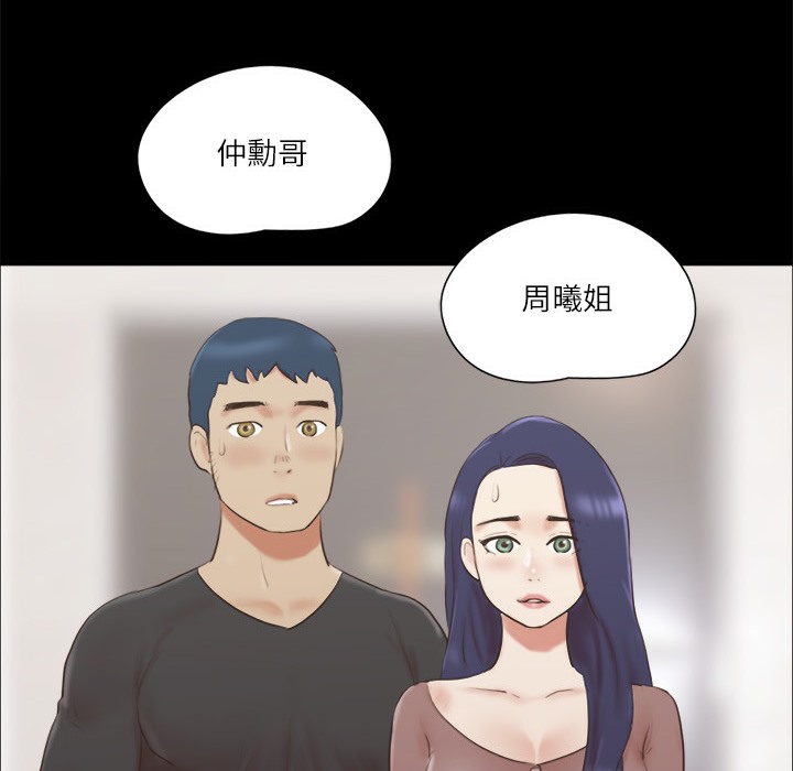 第59话-习惯刺激的四人 - 第30.jpg页