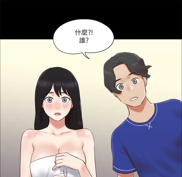 第59话-习惯刺激的四人 - 第33.jpg页