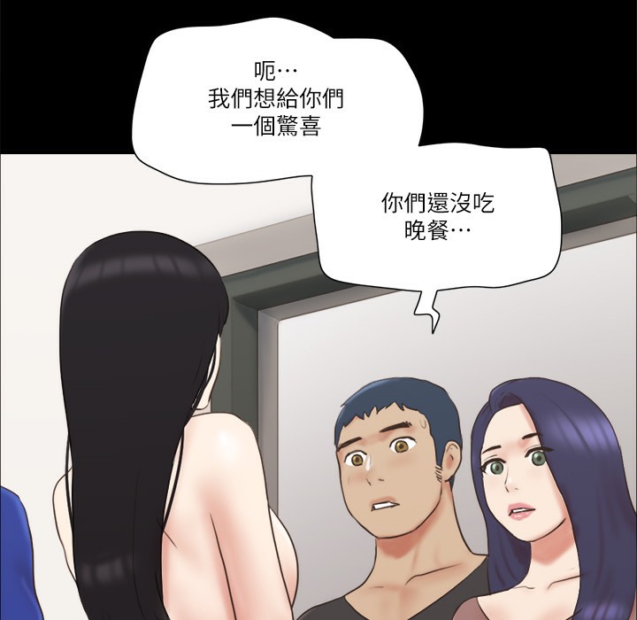 第59话-习惯刺激的四人 - 第35.jpg页