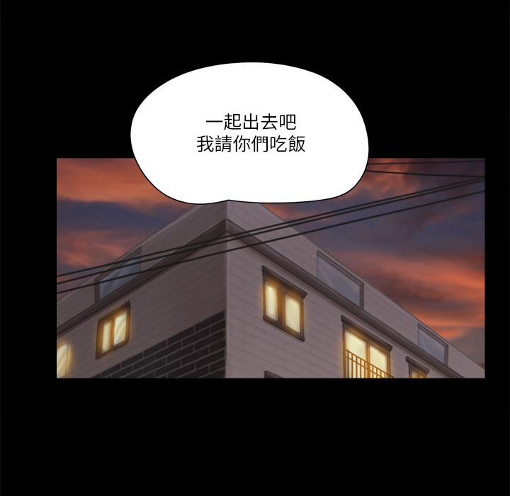 第59话-习惯刺激的四人 - 第38.jpg页