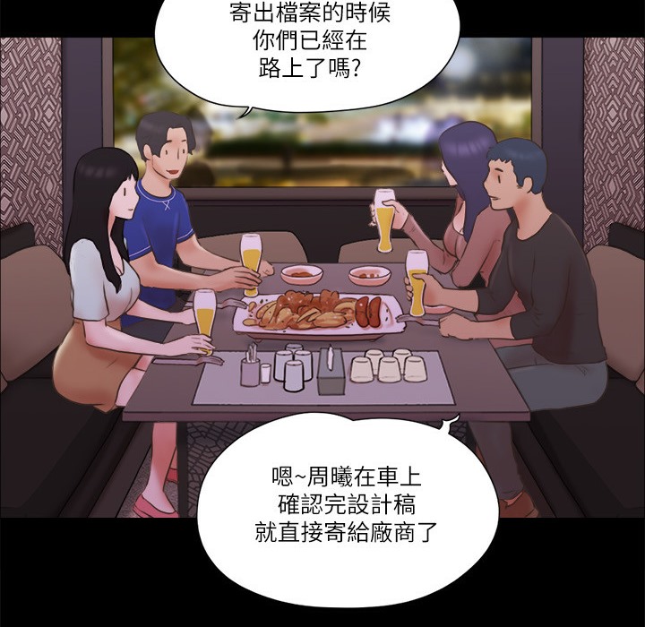 第59话-习惯刺激的四人 - 第42.jpg页
