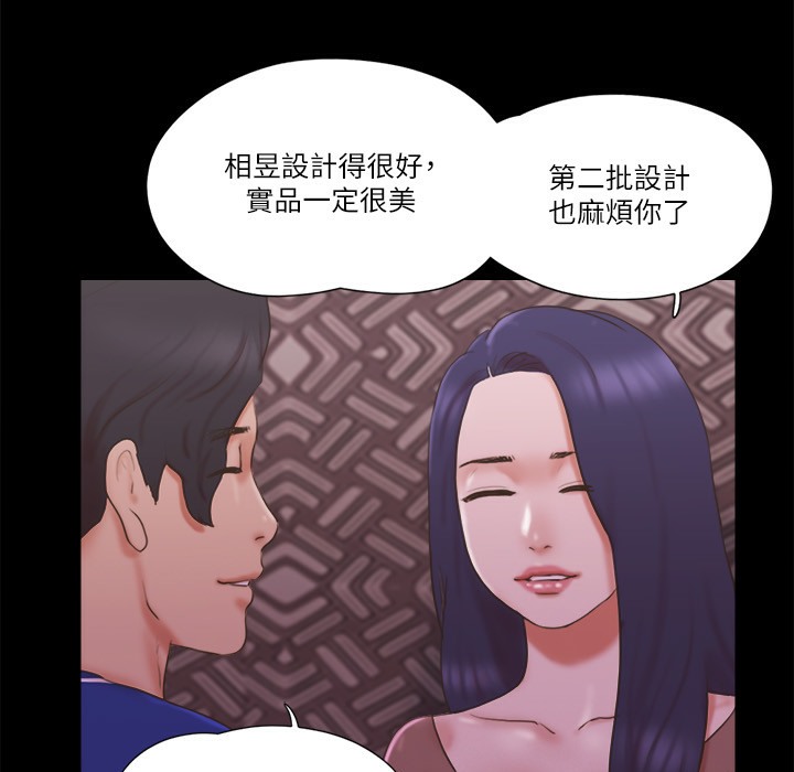 第59话-习惯刺激的四人 - 第43.jpg页