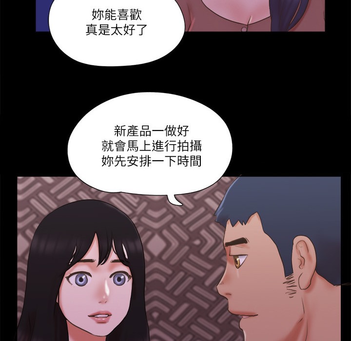 第59话-习惯刺激的四人 - 第44.jpg页