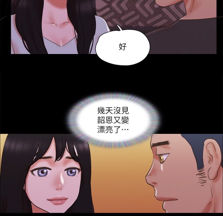 第59话-习惯刺激的四人 - 第45.jpg页