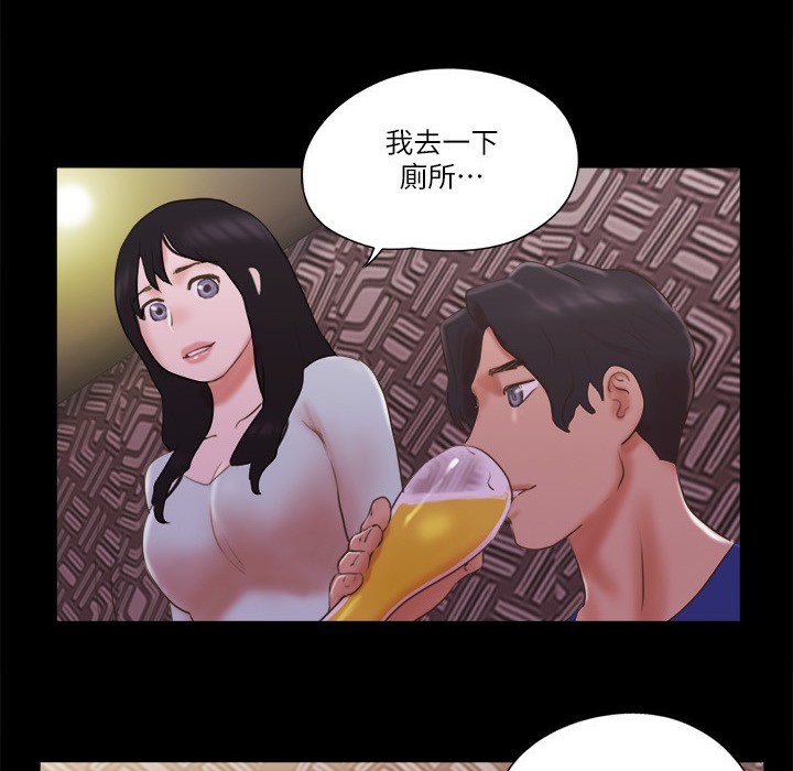 第59话-习惯刺激的四人 - 第46.jpg页