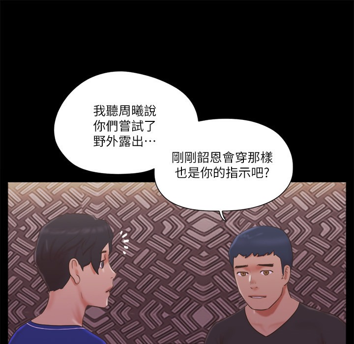 第59话-习惯刺激的四人 - 第49.jpg页