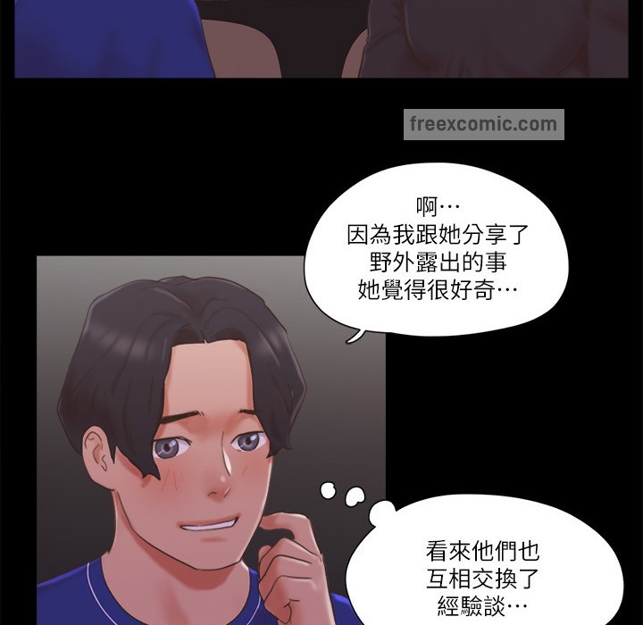 第59话-习惯刺激的四人 - 第50.jpg页