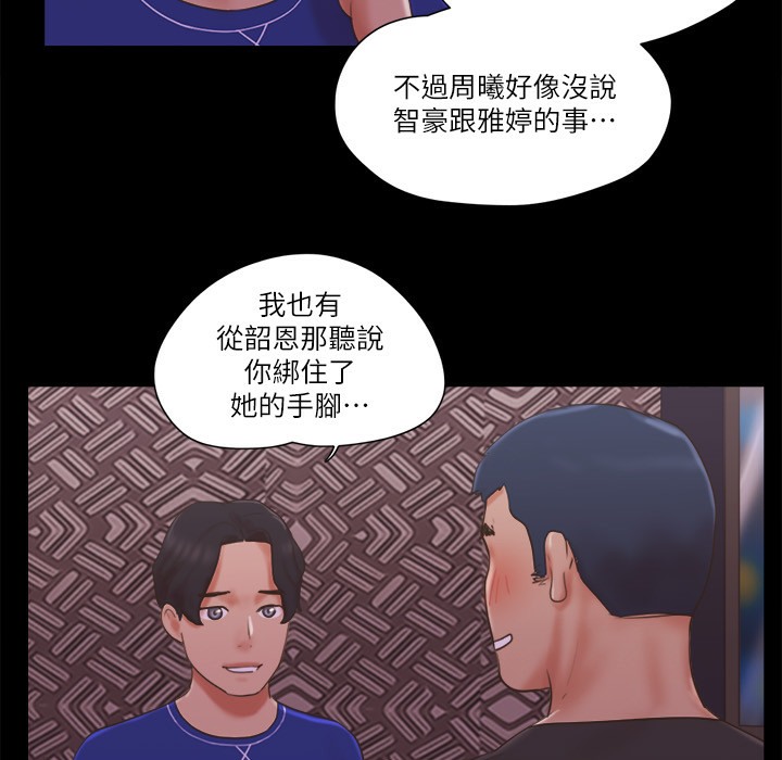 第59话-习惯刺激的四人 - 第51.jpg页