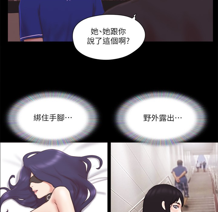 第59话-习惯刺激的四人 - 第52.jpg页