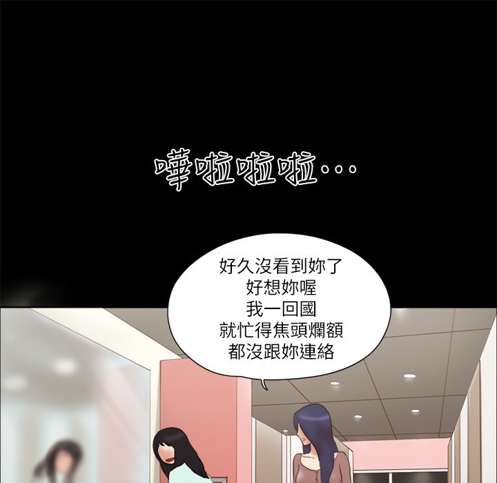 第59话-习惯刺激的四人 - 第57.jpg页