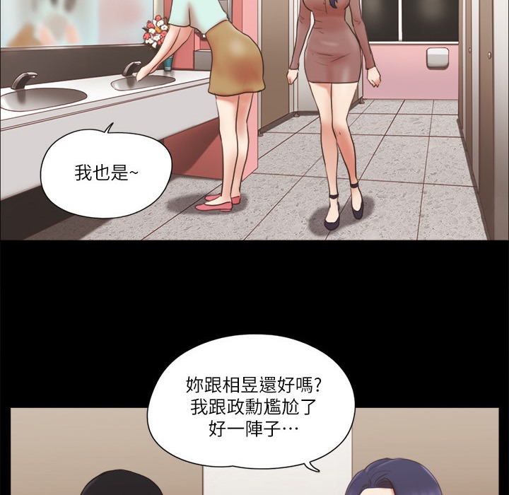 第59话-习惯刺激的四人 - 第58.jpg页