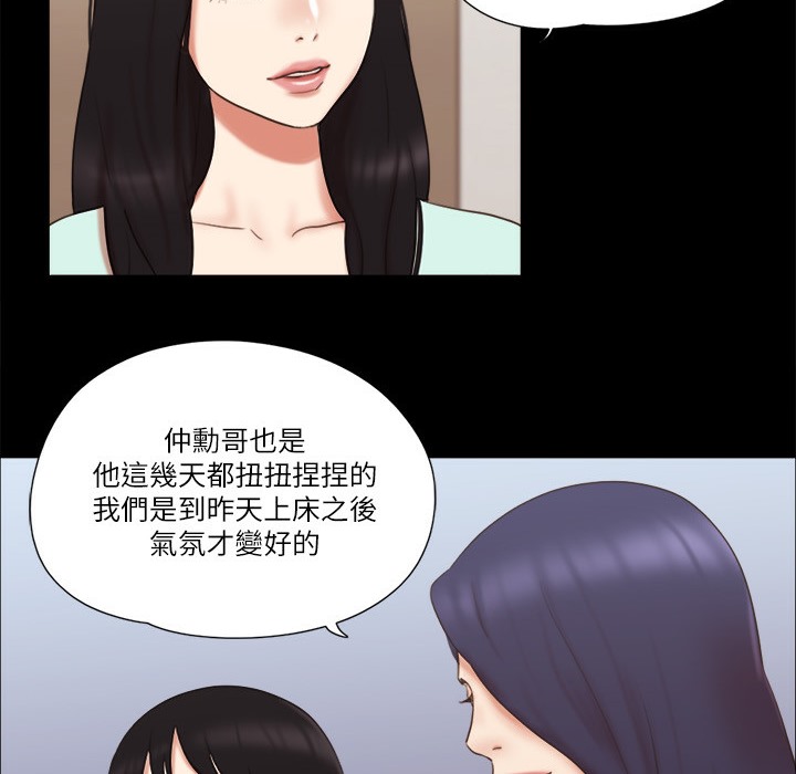 第59话-习惯刺激的四人 - 第60.jpg页