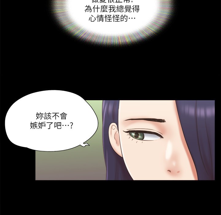 第59话-习惯刺激的四人 - 第63.jpg页