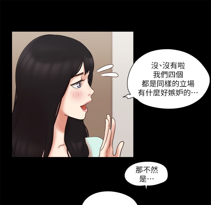 第59话-习惯刺激的四人 - 第65.jpg页