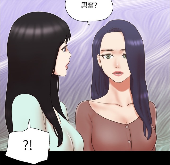 第59话-习惯刺激的四人 - 第66.jpg页