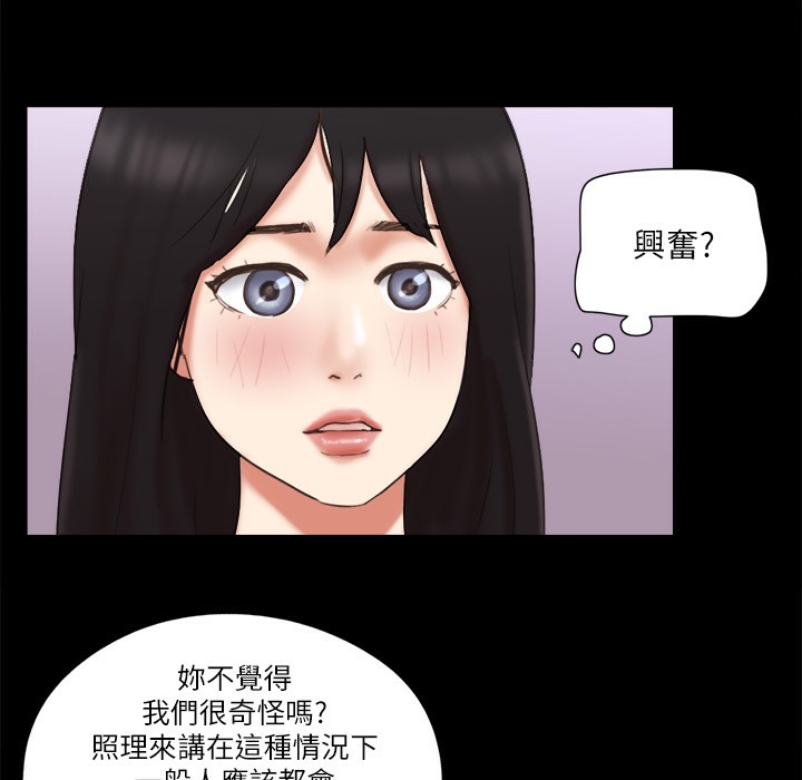 第59话-习惯刺激的四人 - 第67.jpg页