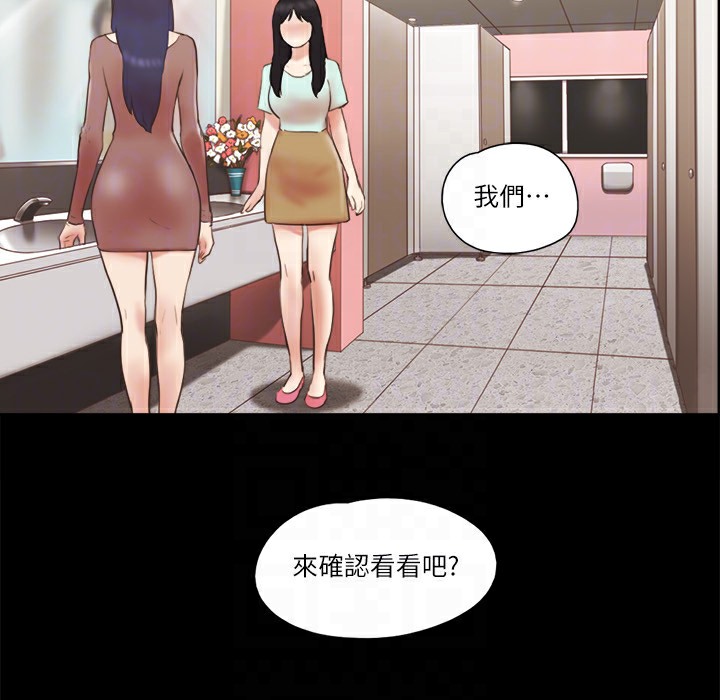 第59话-习惯刺激的四人 - 第71.jpg页