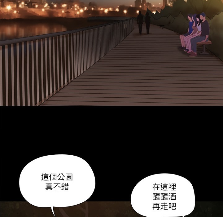 第59话-习惯刺激的四人 - 第74.jpg页