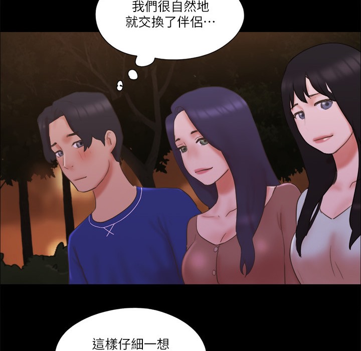 第59话-习惯刺激的四人 - 第76.jpg页