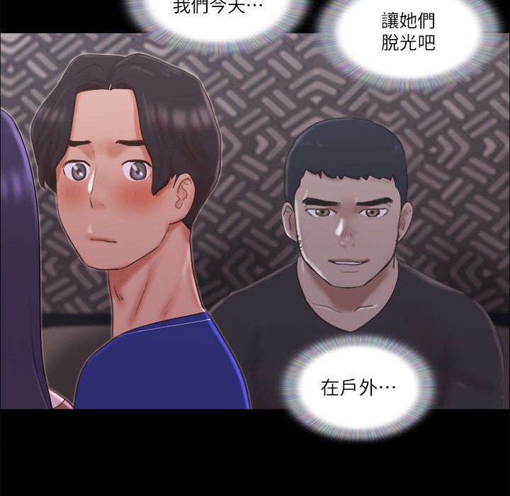 第59话-习惯刺激的四人 - 第79.jpg页