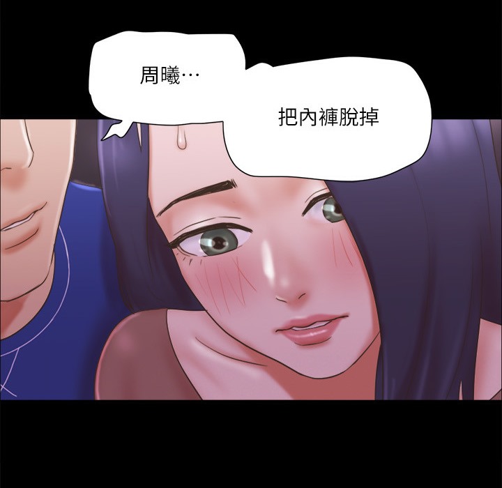 第59话-习惯刺激的四人 - 第98.jpg页