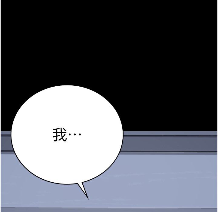 第75话-熟悉的怀抱 - 第3.jpg页