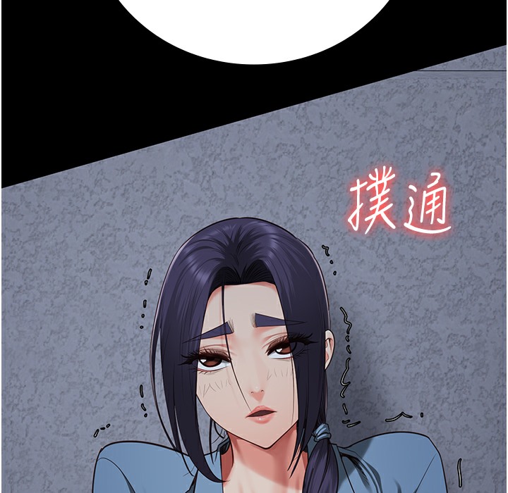 第75话-熟悉的怀抱 - 第6.jpg页