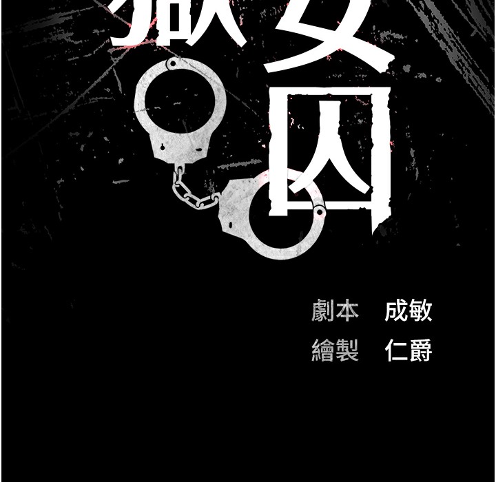 第75话-熟悉的怀抱 - 第12.jpg页