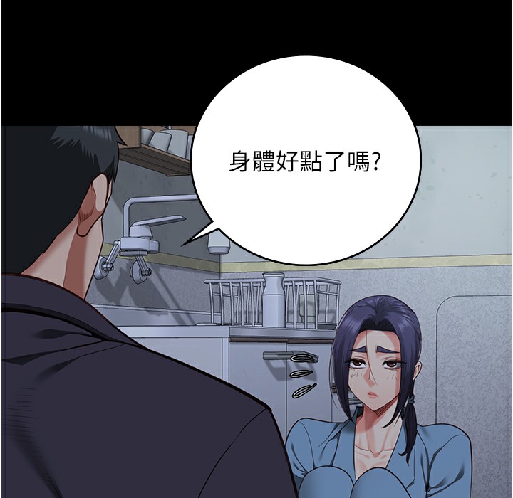 第75话-熟悉的怀抱 - 第20.jpg页