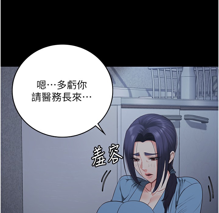 第75话-熟悉的怀抱 - 第22.jpg页